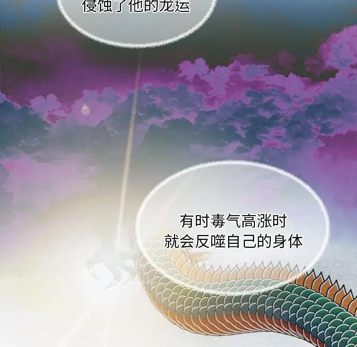 [韩国漫画] 狂眼 剧情,青年#[117P]-90