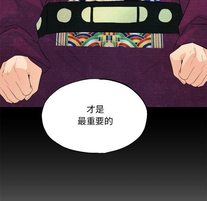 [韩国漫画] 狂眼 剧情,青年#[127P]-104