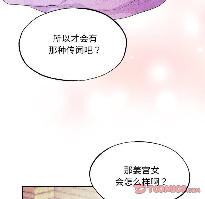 [韩国漫画] 狂眼 剧情,青年#[127P]-117