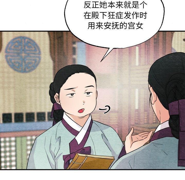 [韩国漫画] 狂眼 剧情,青年#[127P]-120