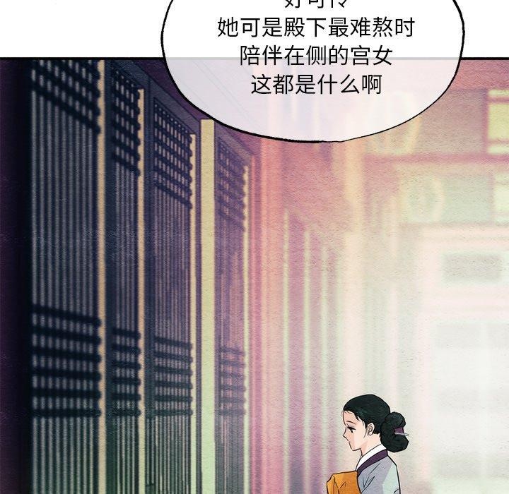 [韩国漫画] 狂眼 剧情,青年#[127P]-122