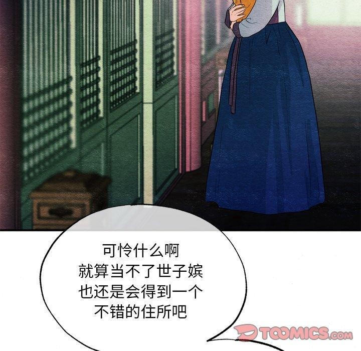 [韩国漫画] 狂眼 剧情,青年#[127P]-123