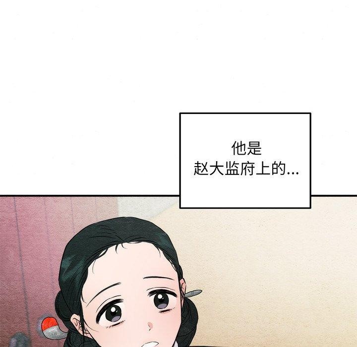 [韩国漫画] 狂眼 剧情,青年#[127P]-25