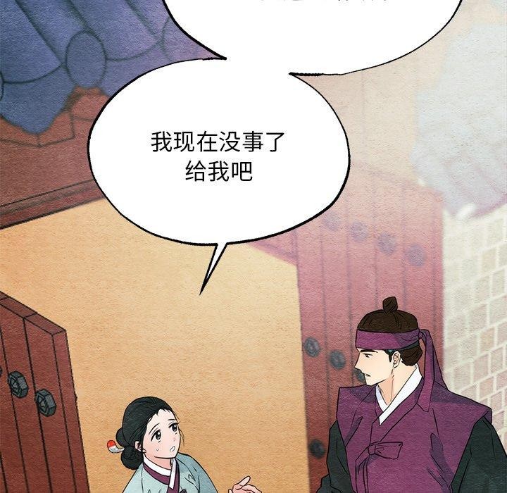 [韩国漫画] 狂眼 剧情,青年#[127P]-31