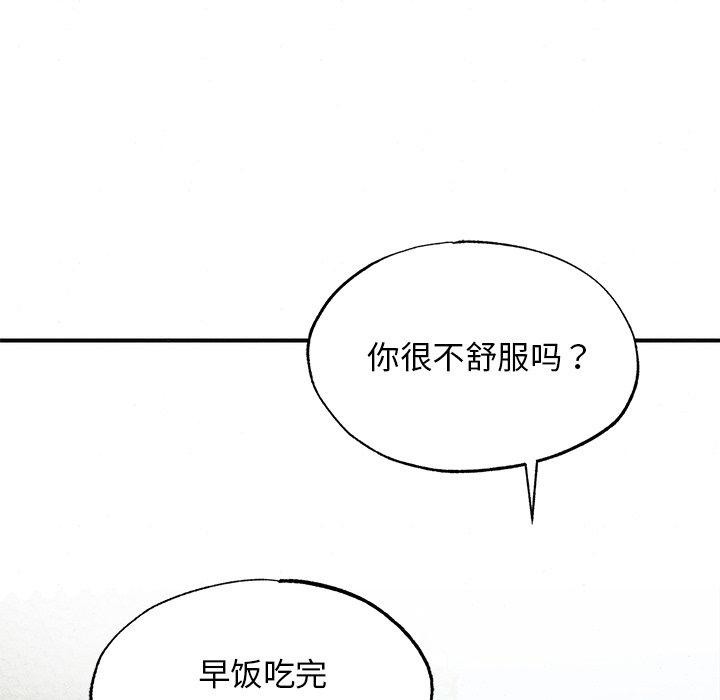[韩国漫画] 狂眼 剧情,青年#[127P]-41
