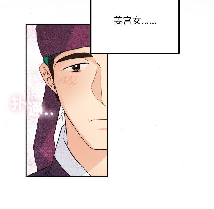 [韩国漫画] 狂眼 剧情,青年#[127P]-73