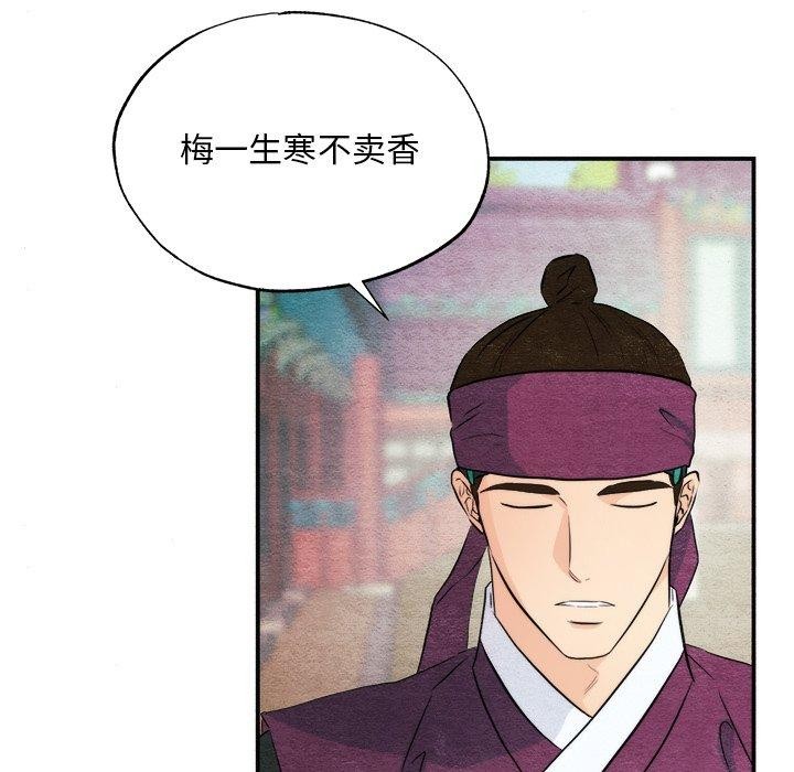[韩国漫画] 狂眼 剧情,青年#[127P]-74