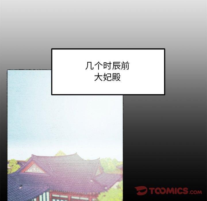 [韩国漫画] 狂眼 剧情,青年#[127P]-93