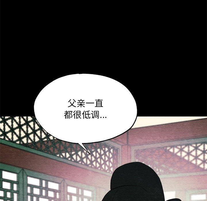[韩国漫画] 狂眼 剧情,青年#[127P]-97