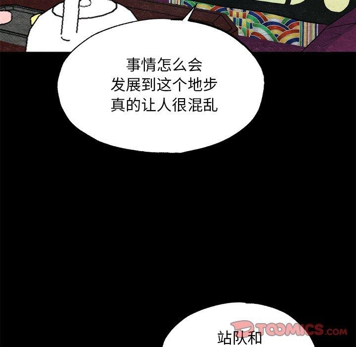 [韩国漫画] 狂眼 剧情,青年#[127P]-99