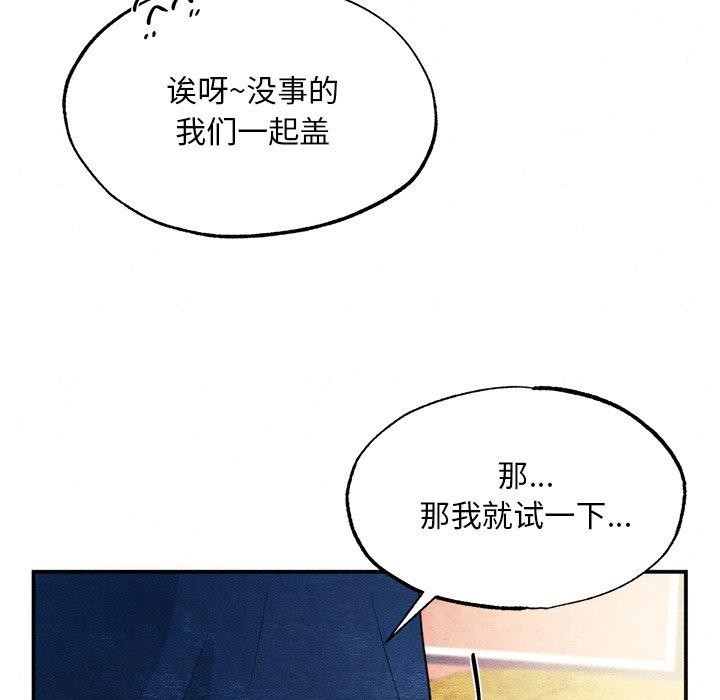[韩国漫画] 狂眼 剧情,青年#[124P]-103