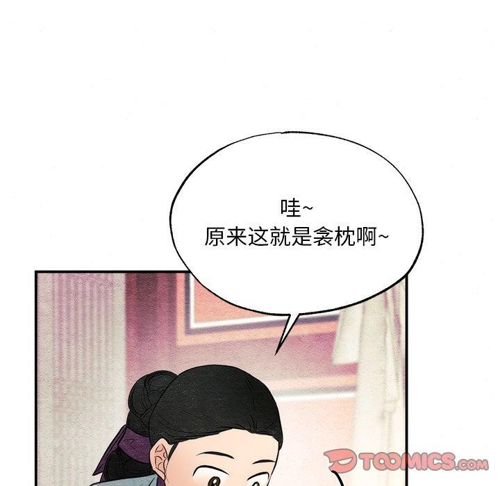 [韩国漫画] 狂眼 剧情,青年#[124P]-105