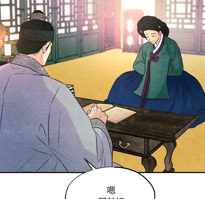 [韩国漫画] 狂眼 剧情,青年#[124P]-113
