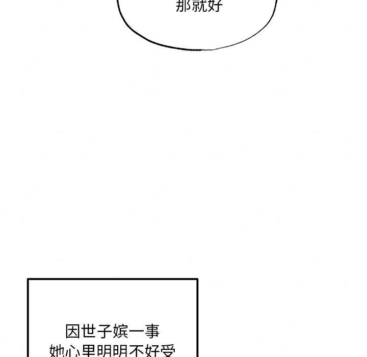 [韩国漫画] 狂眼 剧情,青年#[124P]-114