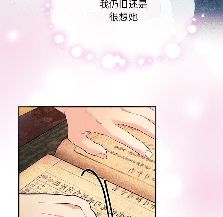[韩国漫画] 狂眼 剧情,青年#[124P]-120