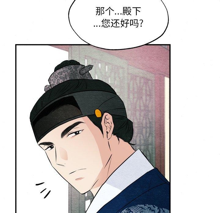 [韩国漫画] 狂眼 剧情,青年#[124P]-13