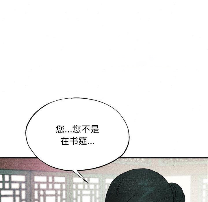 [韩国漫画] 狂眼 剧情,青年#[124P]-16