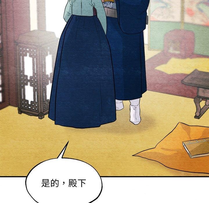 [韩国漫画] 狂眼 剧情,青年#[124P]-26