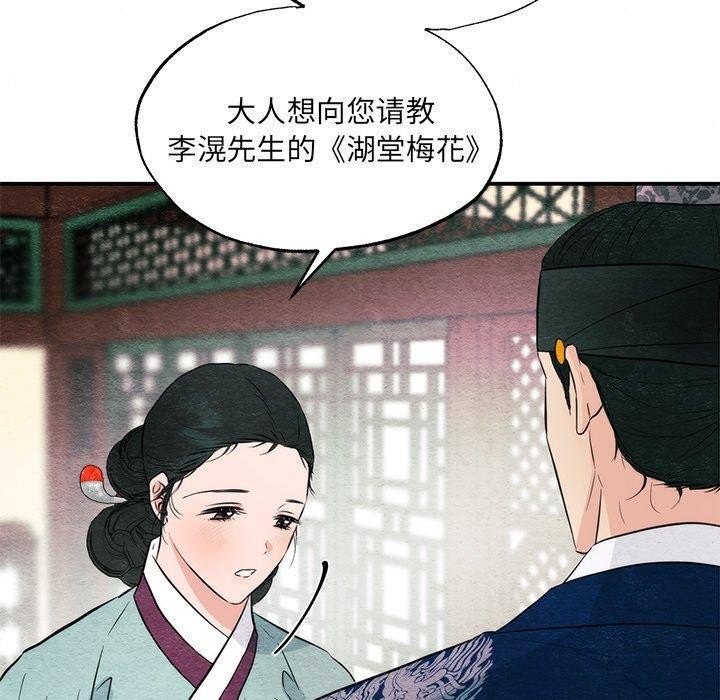 [韩国漫画] 狂眼 剧情,青年#[124P]-30