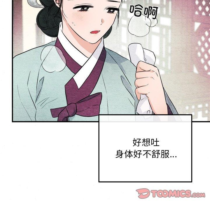 [韩国漫画] 狂眼 剧情,青年#[124P]-33