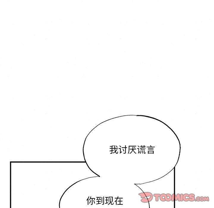 [韩国漫画] 狂眼 剧情,青年#[124P]-39