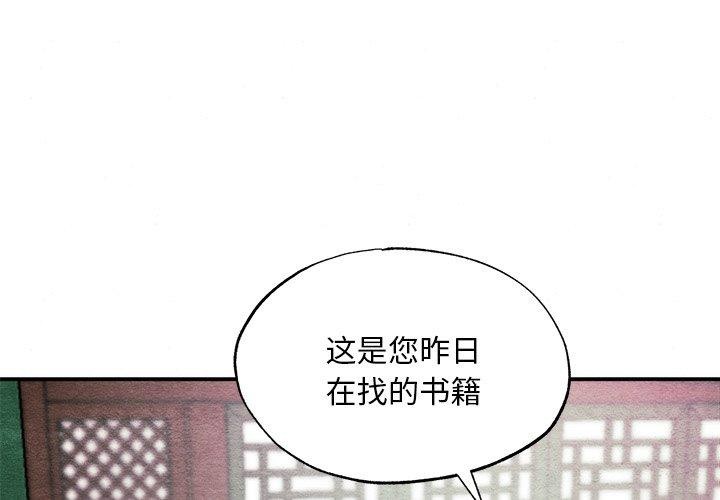 [韩国漫画] 狂眼 剧情,青年#[124P]-4