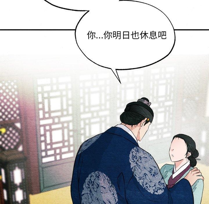 [韩国漫画] 狂眼 剧情,青年#[124P]-54