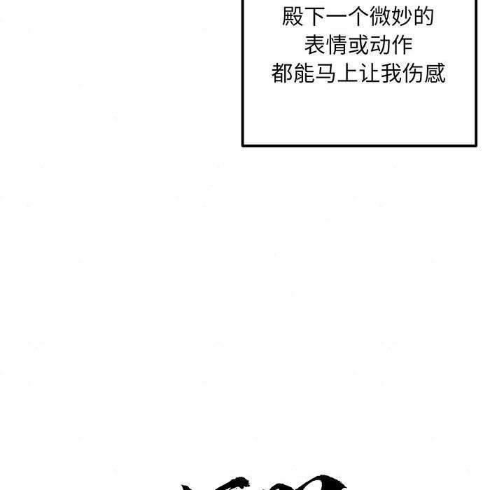 [韩国漫画] 狂眼 剧情,青年#[124P]-73