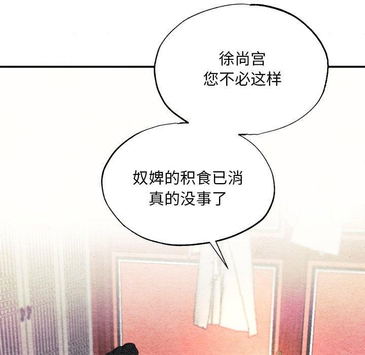 [韩国漫画] 狂眼 剧情,青年#[124P]-79
