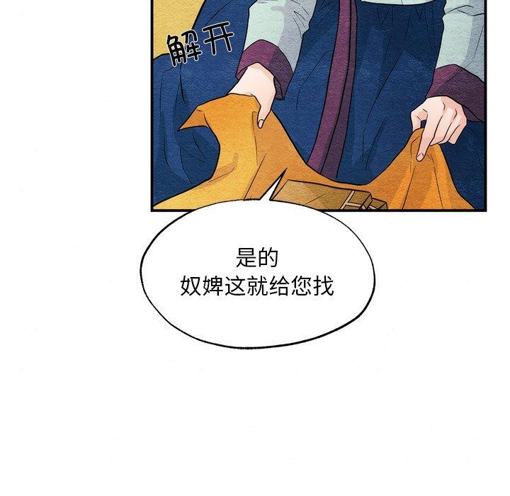 [韩国漫画] 狂眼 剧情,青年#[124P]-8