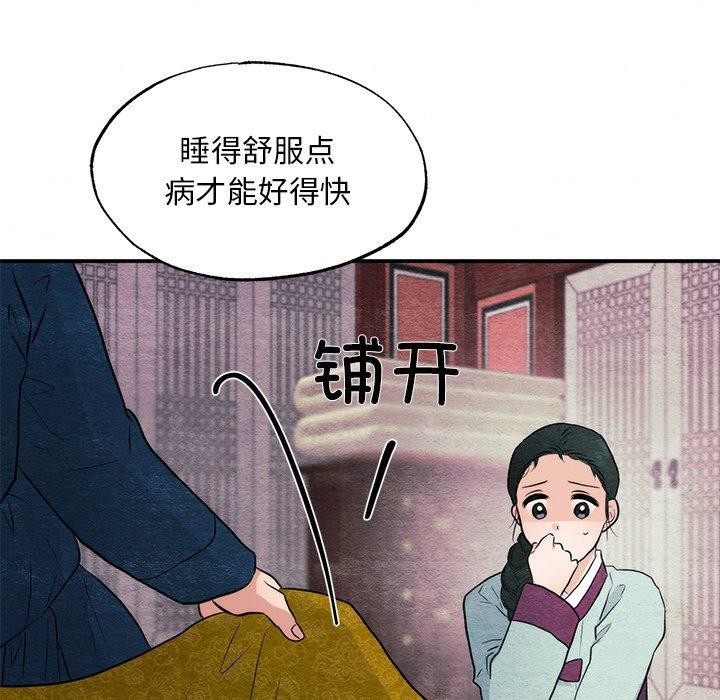 [韩国漫画] 狂眼 剧情,青年#[124P]-88