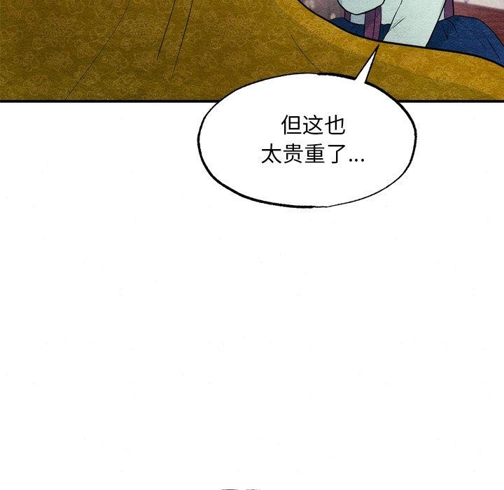 [韩国漫画] 狂眼 剧情,青年#[124P]-89