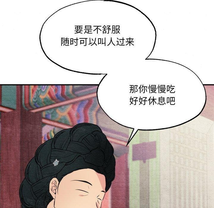 [韩国漫画] 狂眼 剧情,青年#[124P]-90