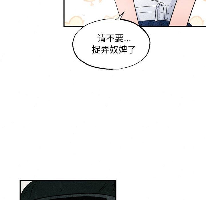 [韩国漫画] 狂眼 剧情,青年#[114P]-17