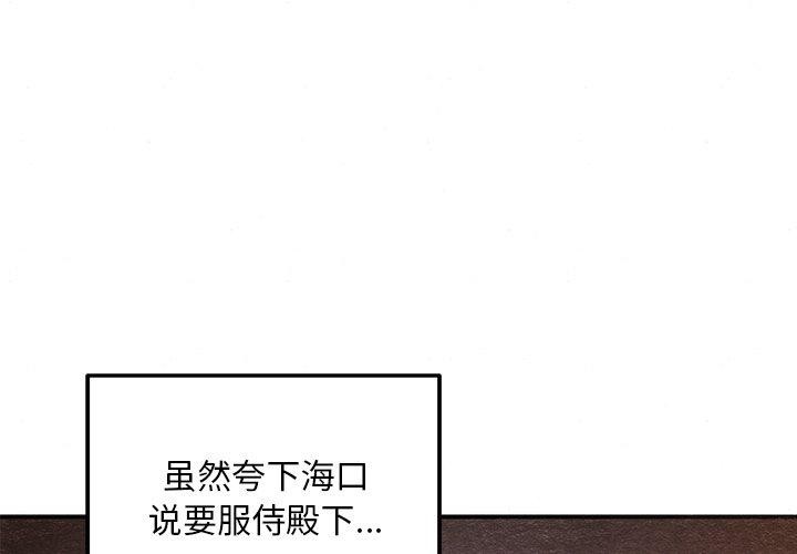 [韩国漫画] 狂眼 剧情,青年#[114P]-3