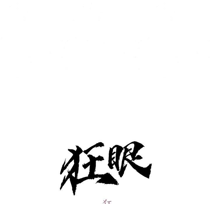 [韩国漫画] 狂眼 剧情,青年#[114P]-37