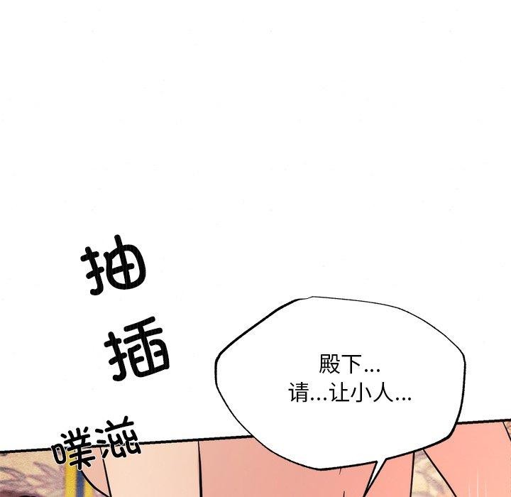 [韩国漫画] 狂眼 剧情,青年#[114P]-81