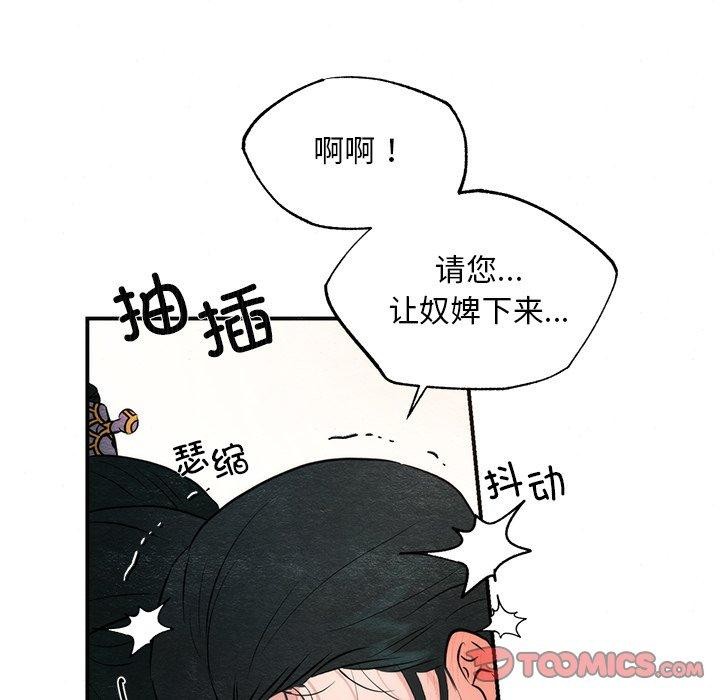 [韩国漫画] 狂眼 剧情,青年#[114P]-98