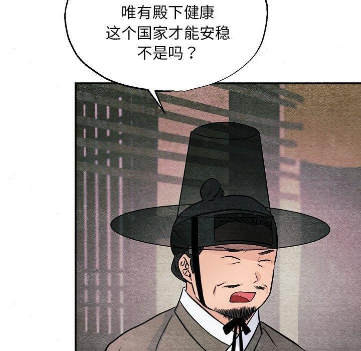 [韩国漫画] 狂眼 剧情,青年#[130P]-10