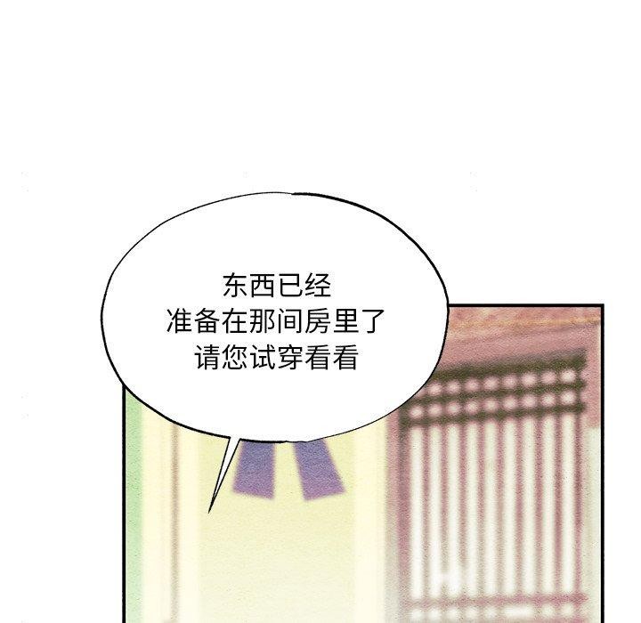 [韩国漫画] 狂眼 剧情,青年#[130P]-119