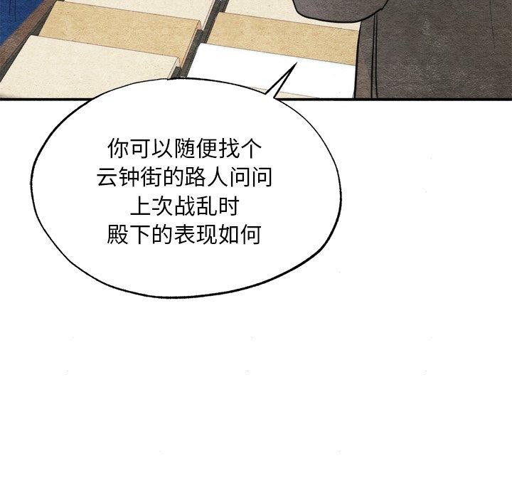 [韩国漫画] 狂眼 剧情,青年#[130P]-19