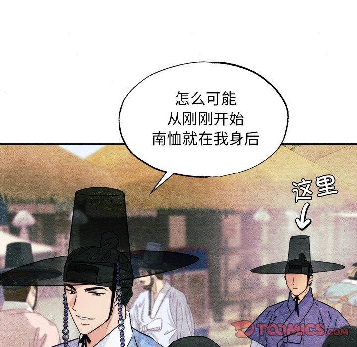 [韩国漫画] 狂眼 剧情,青年#[130P]-39