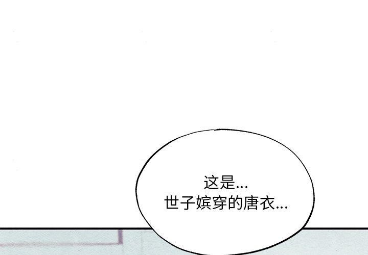 [韩国漫画] 狂眼 剧情,青年#[128P]-1