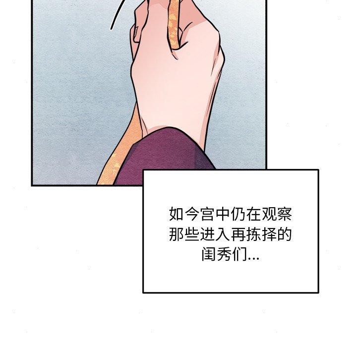 [韩国漫画] 狂眼 剧情,青年#[128P]-11
