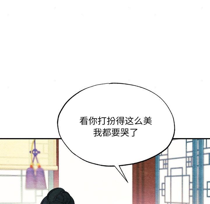 [韩国漫画] 狂眼 剧情,青年#[128P]-119