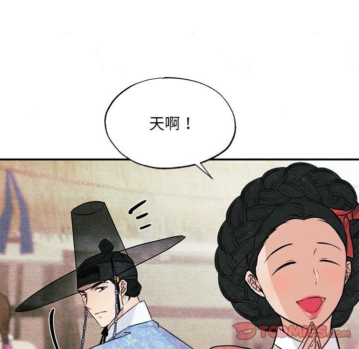 [韩国漫画] 狂眼 剧情,青年#[128P]-21