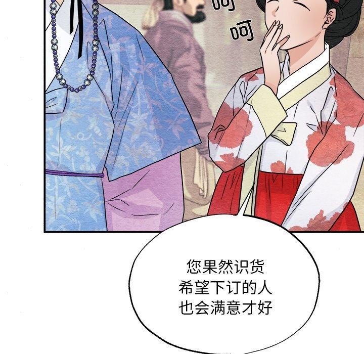 [韩国漫画] 狂眼 剧情,青年#[128P]-28