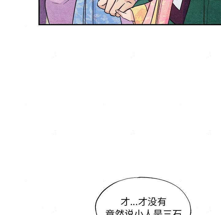 [韩国漫画] 狂眼 剧情,青年#[128P]-43