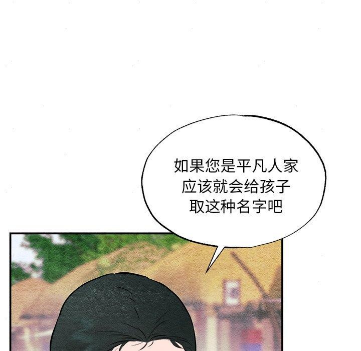 [韩国漫画] 狂眼 剧情,青年#[128P]-48