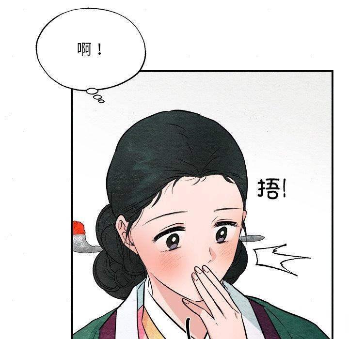 [韩国漫画] 狂眼 剧情,青年#[128P]-50